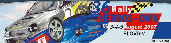 Rally - OMV Hebros Rally, lista prijava