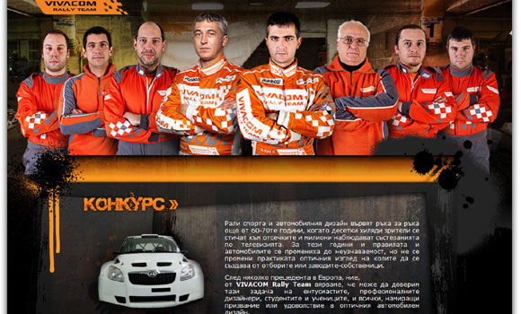Reli - Dimitar Iliev prelazi u automobil Škoda Fabia S2000