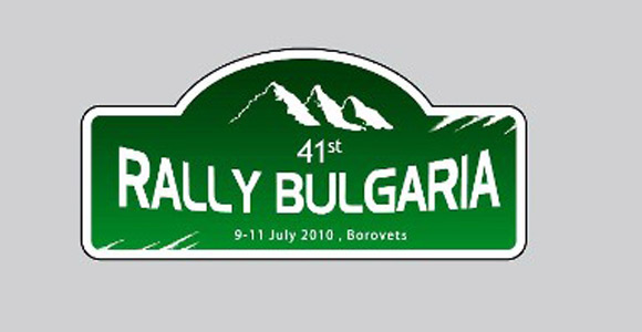 WRC - Rally Bulgaria ima dva svetska rekorda u šampionatu