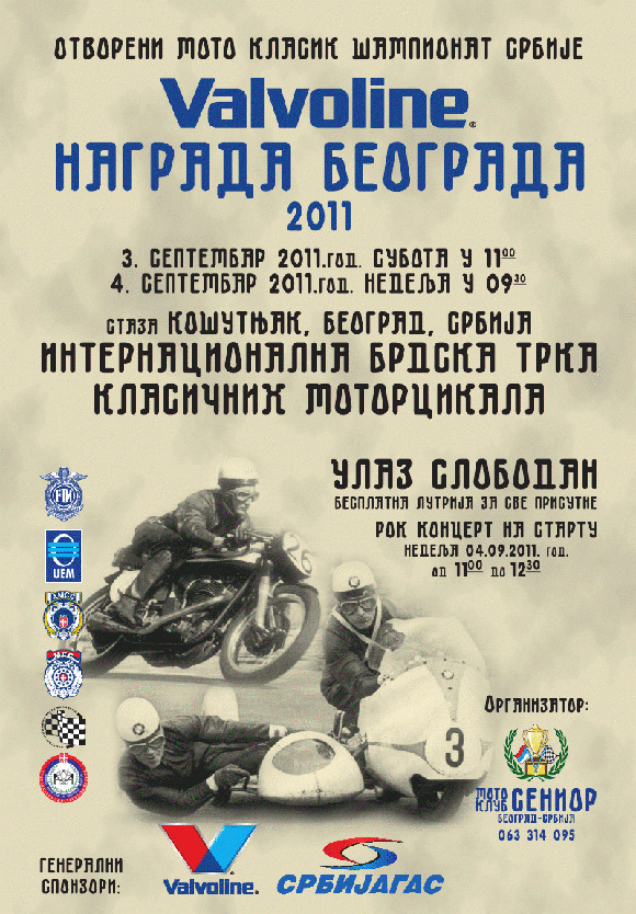 Moto klasik: Valvoline Nagrada Beograda 2011