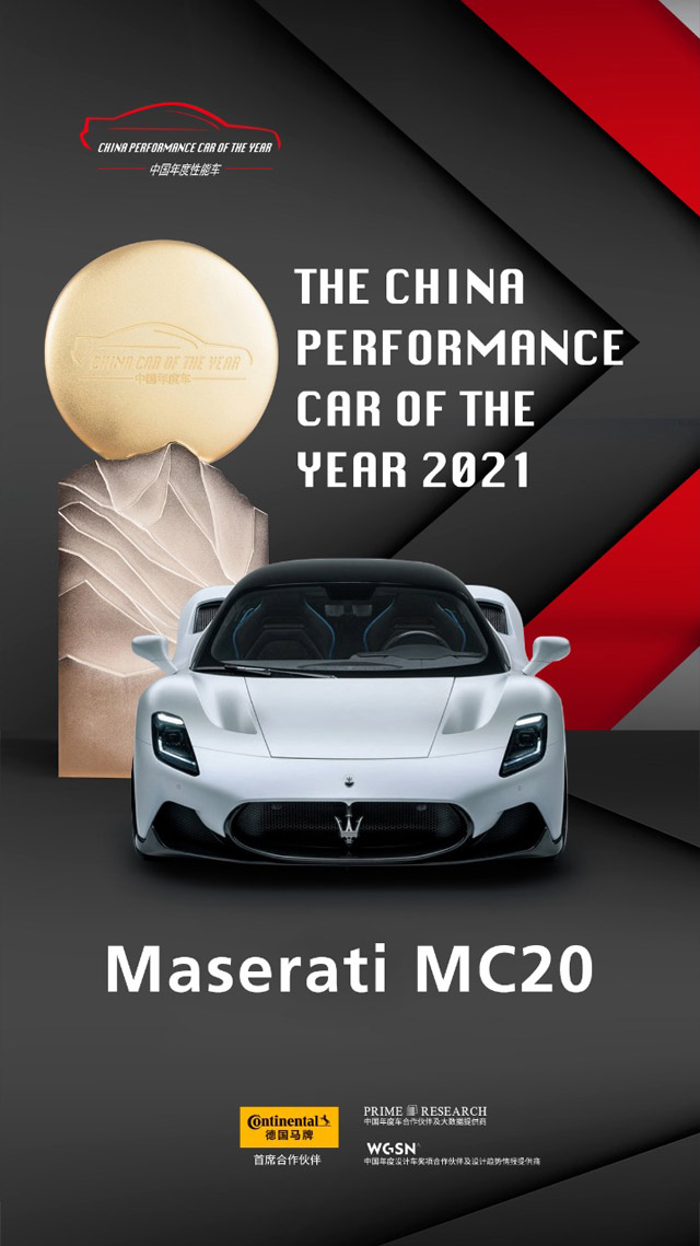 Kinezi izabrali Maserati MC20 za Performance Car of the Year 2021