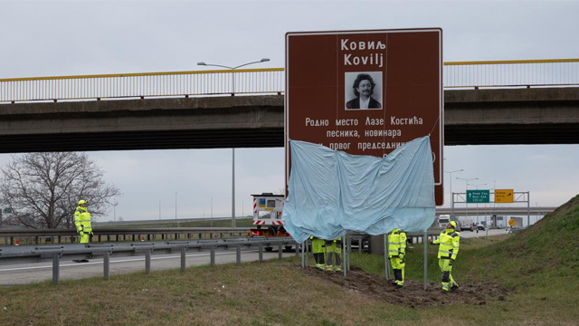 Putevi Srbije i UNS - Svi putevi ponovo vode do Laze Kostica