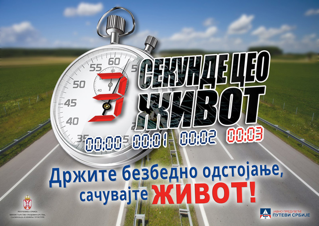 Putevi Srbije - zbog visokih temperatura i povećanog intenziteta saobraćaja, oprez u vožnji 