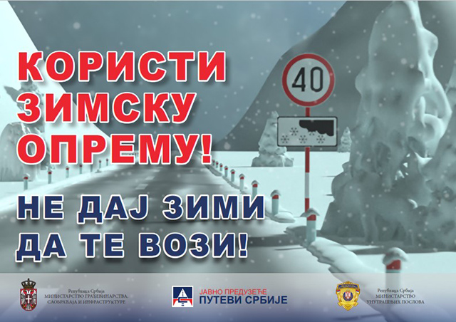 Putevi Srbije spremno dočekuju predstojeće praznike