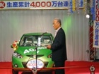 Mazda proizvela 40 miliona automobila !