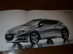 Honda CR-Z - procurele prve fotografije serijske verzije