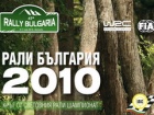 WRC, Bulgaria Rally 2010 – Promene