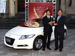 Honda CR-Z - Automobil godine u Japanu