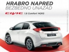 	Honda akcija - Poklon kamera uz novi Civic 1.8 Comfort