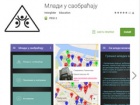 Besplatna mobilna aplikacija za mlade - bezbednost u saobraćaju