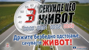 Putevi Srbije - Tri sekunde ceo život!