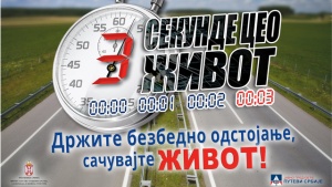 Putevi Srbije - zbog visokih temperatura i povećanog intenziteta saobraćaja, oprez u vožnji 