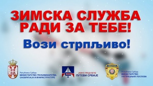 Putevi Srbije - nove edukativne kampanje (VIDEO)